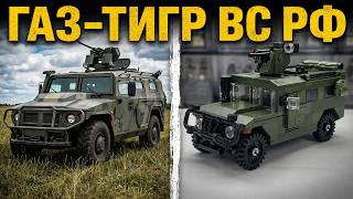 Лего самоделка: ГАЗ ТИГР-М ВС РФ &amp; Lego custom model LTV Gaz-Tigr-M