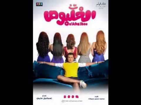 بوسي اغنية اهداء الي فيلم الخلبوص محمد رجب رومانسية