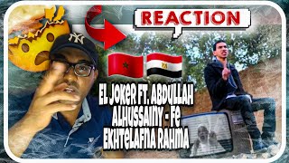 في اختلافنا رحمة | El Joker ft. ردة فعل مغربي🇲🇦🇪🇬 Abdullah Alhussainy - Fe Ekhtelafna Rahma