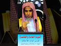 الشيخ د عبد السلام الشويعر التوبة العامة والخاصة 