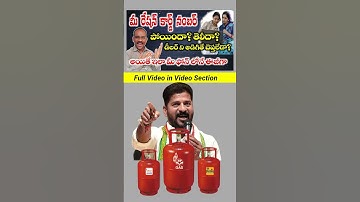 రేషన్ కార్డ్ నెంబర్ పోయిందా? #findrationnumber #knowrationnumber #fscnumberfimd #rationcard #copanno