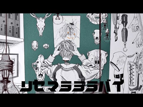 リセマラララバイ/ 初音ミクSweet【七紙】Reset Marathon Lullaby