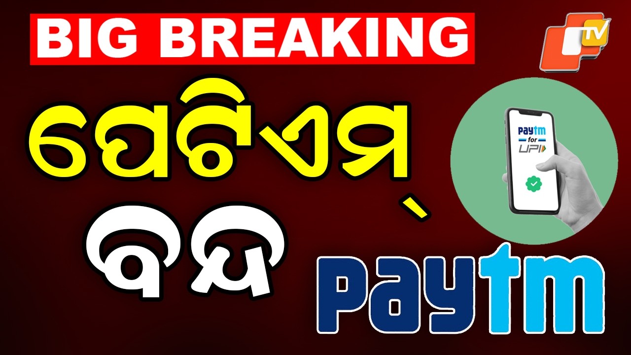 RBI Cancels Licence of Paytm Payments Bank, Big Regulatory Action