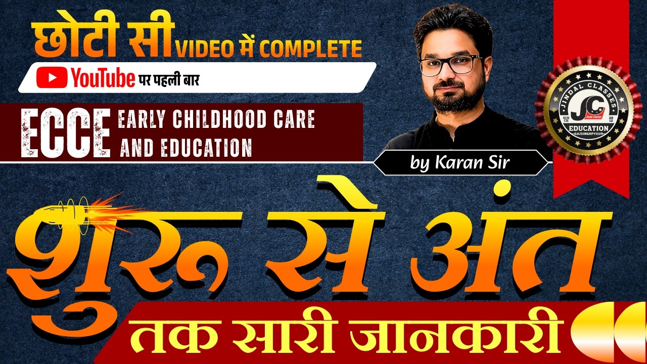 ECCE Course 2026 | शुरू से अंत तक पूरी जानकारी | एक वीडियो में | by Karan Sir