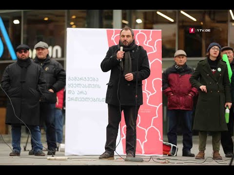 საპროტესტო აქცია ფილარმონიასთან