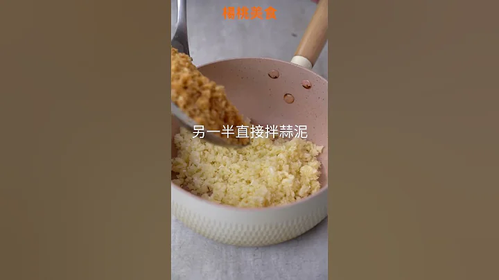 【Shorts短片】餐廳菜為什麼好吃?? 秘密武器在蒜酥!! 你沒想過可以這樣做! - 天天要聞