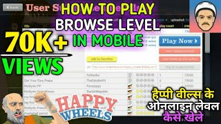 HOW TO PLAY HAPPY WHEELS ONLINE LEVEL IN ANDROID | HAPPY WHEELS PC LEVELS IN MOBILE | ROYAL GAMERZ screenshot 4