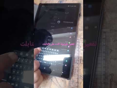 Activating The Internet SIM Card On The Tablet
