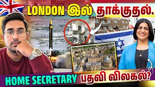 😱 London 20 இடங்களுக்கு எச்சரிக்கை? உண்மை என்ன? ⚠️ | Home Secretary பதவி விலகல்? | Rimaz VLOG