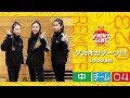 FRONTLINEリモート大会vol.023 チームコンテスト中学生部門 エントリーNo.04 タカオカグーン!!!(LOCK/高知)