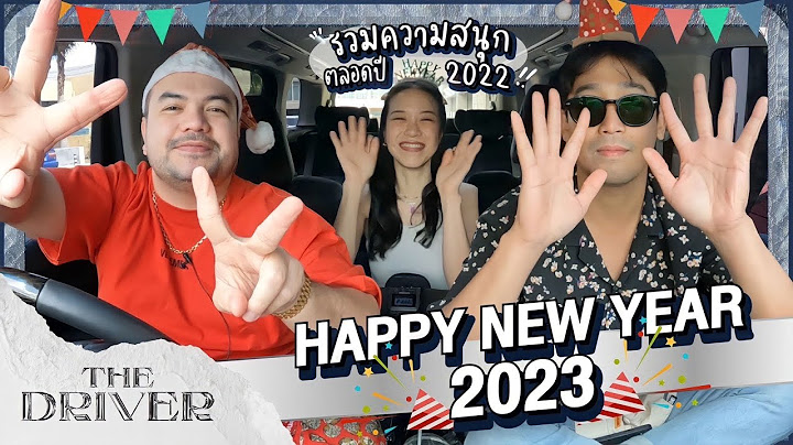 The Driver - Happy New Year 2023 รวมความสนุกตลอดปี 2022 🎉