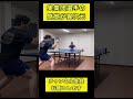 実業団選手の感覚が異次元！#卓球 #tabletennis #pingpong