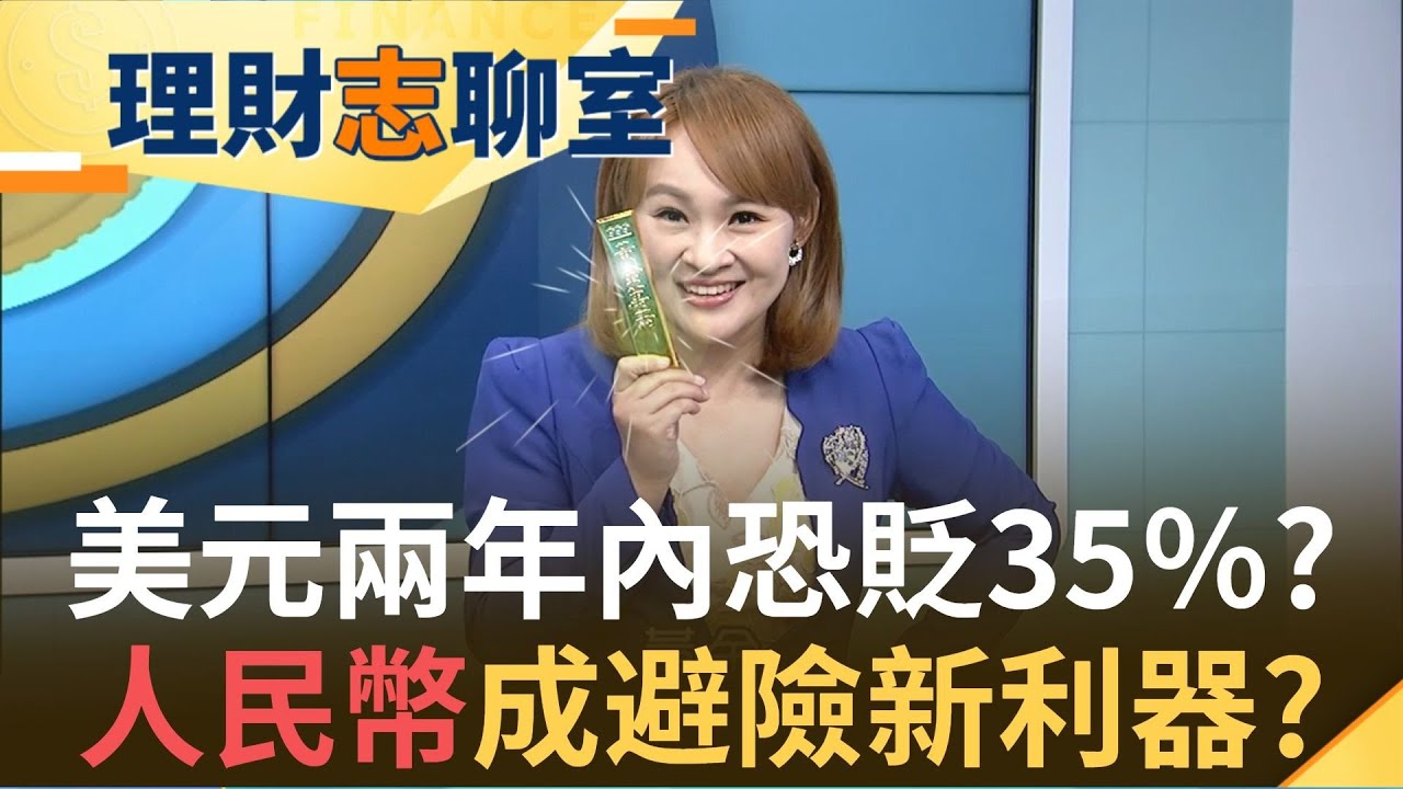 Re: [新聞] 人民幣貶不停人民幣保單前5月買氣大衰近- 看板Stock - 批踢踢實業坊