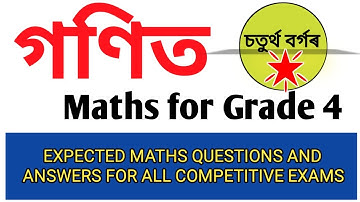 Math for grade 4।। 4th Grade Maths Common Questions।। Mathematics Questions