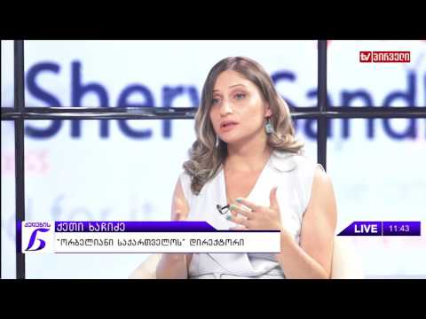 ქალების ნარატივი   - ქეთი ხაჩიძე