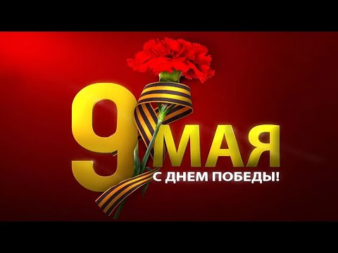 Слайд-шоу онлайн - День победы!