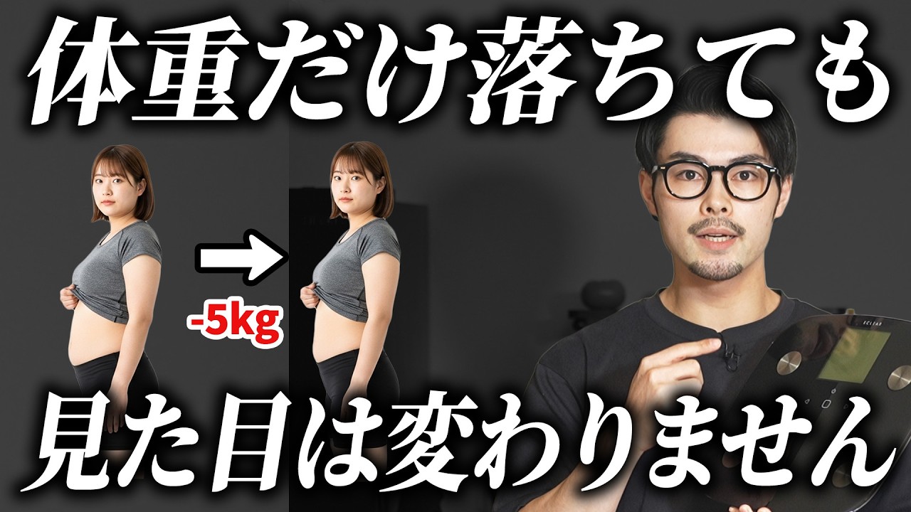 【ダイエット前に必ず知るべき】本当にカラダを変えるために必要なこと！