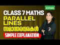 Class 7 Maths | Chapter 1 : Parallel Lines / Simple Explanation | Xylem Class 7