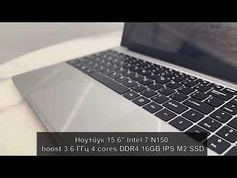 Ноутбук 15,6"  Intel 7 N95 Поколение 12-е boost 3.4 ГГц 16GB IPS  M2.SSD 256GB, видео 1