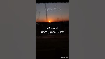 #تلاوة_خاشعة #قرآن #ادريس_ابكر
