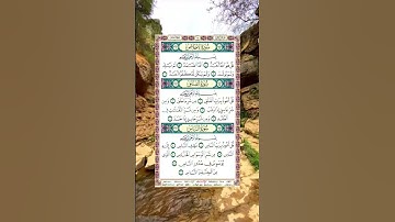 سورة الإخلاص و المعوذتين#سعود_الشريم