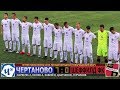 ТМ. ФК "ЧЕРТАНОВО" vs. ФК "ШЕФФИЛД" (Англия) 7:0. HIGHLIGHTS