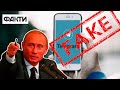 Фейковий ПРОГРАШ УКРАЇНИ! Що пропагандують проросійські Telegram-канали - Денис Старостін