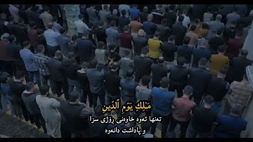 سورة الفاتحة صوت خشوع