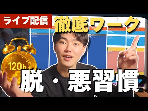 【スマホは脳をぶっ壊す！】3つのアプローチで人生を取り戻すワークを徹底解説
