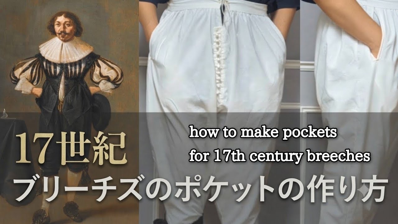 How to make pockets for 17th century breeches - YouTube
