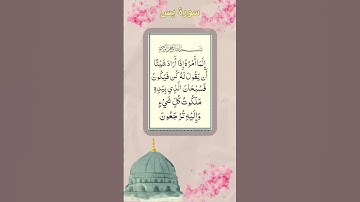 تلاوة عطرة من ذكر الله الحكيم #قرآن #قرآن_كريم #اكسبلور
