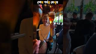 Celebrity They Take Your Shoe for Beer?! 😲 #shorts Wealth