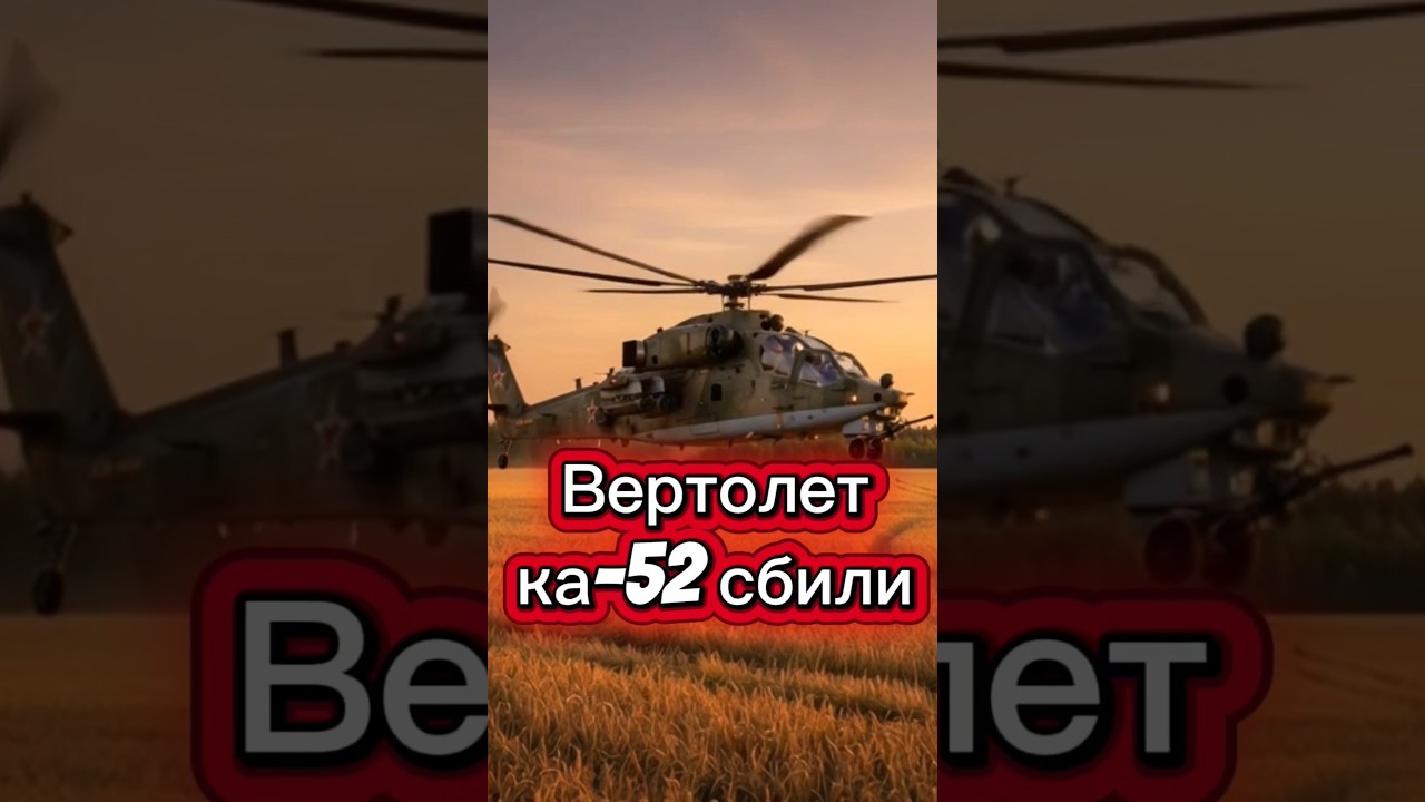 ШОК! Момент прилета по Ка-52! 😱