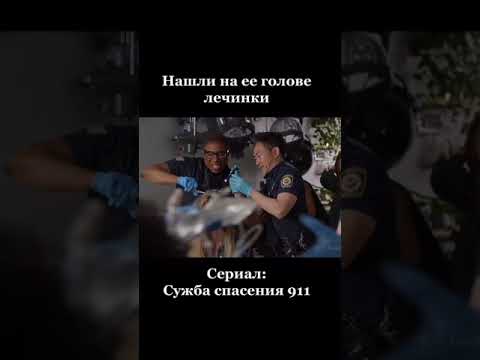 Нашли на голове