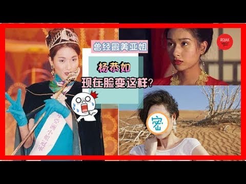 你還記得《風雲》里的TA嗎？44歲楊恭如那麼久沒見，結果現在變成… 網友：怎麼可能?!
