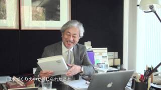 『KEN YOKOGAWA landscape and houses』横河 健