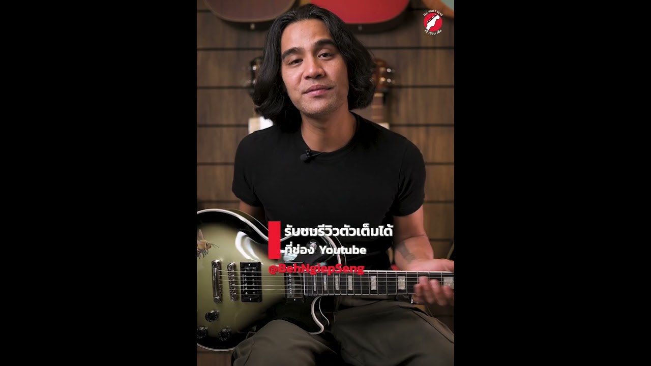 งานศิลปะบนตัวกีตาร์สุดงามของ Adam Jones  😎Epiphone Adam Jones Les Paul Custom Art Collection