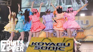 【ライブダイジェスト】FRUITS ZIPPER / 2025.09.15 『KOYABU SONIC 2025』📍インテックス大阪 4号館・5号館