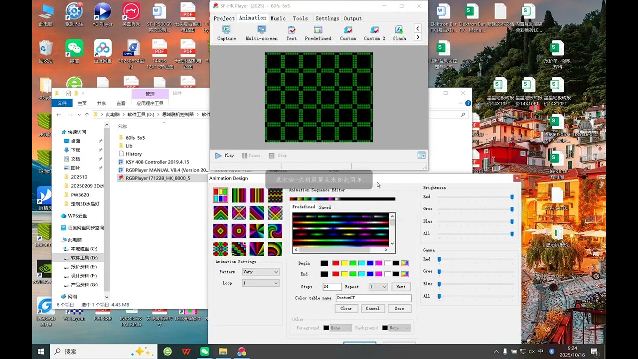 how to make led dance floor new  program by software with laptop
