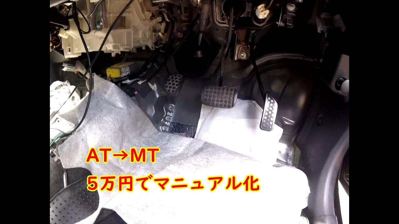 エッセを5万円でMT化 青空ミッション載せ替えチャレンジその4 クラッチ 
