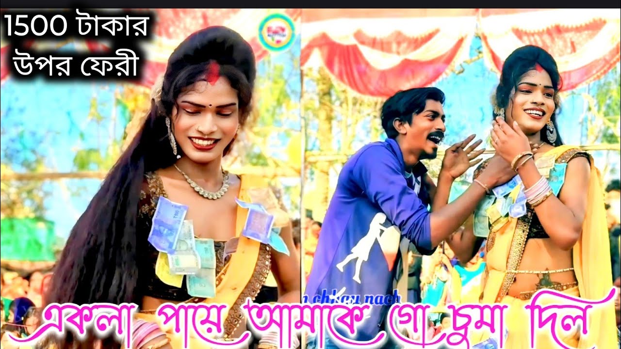 1500 টাকার উপর ফেরী ।। viral sokhi robin rai 🔥 Mohammad Ansari viral jhumur 