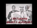 فنان العرب محمد عبده آه انا وعذابي جلسة خاصة 254 فنان العرب محمد عبده آه انا وعذابي جلسة خاصة 254