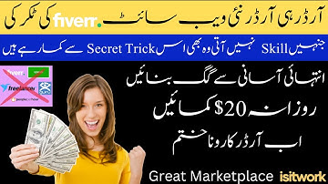 Best Freelancing Website for Beginner | Fiver & Upwork Alternative website |Mega Tech
