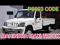 P0003 MAHINDRA ! p0003 fuel volume regulator control circuit low ! P0003CODE MAHINDRA MAXI TRUCK