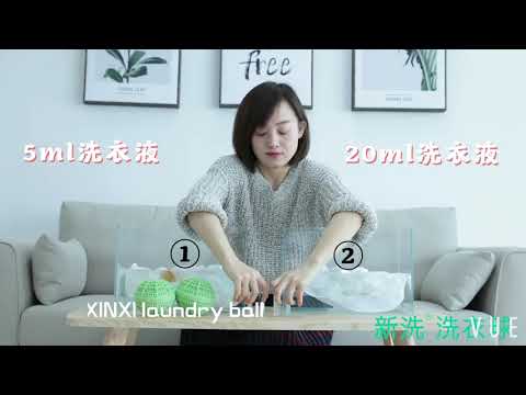 MUQI XINXI laundry ball save detergent 洗衣球节省洗涤剂视频