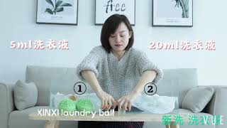 Muqi Xinxi Laundry Ball Save Detergent 洗衣球节省洗涤剂视频