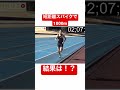 元箱根駅伝ランナーが短距離スパイクで1000mしたら何秒？ #shorts #たむじょー