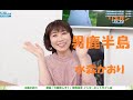 ♪男鹿半島(歌詞付き) 水森かおり (アルバム歌謡紀行VI~ひとり薩摩路~に収録)