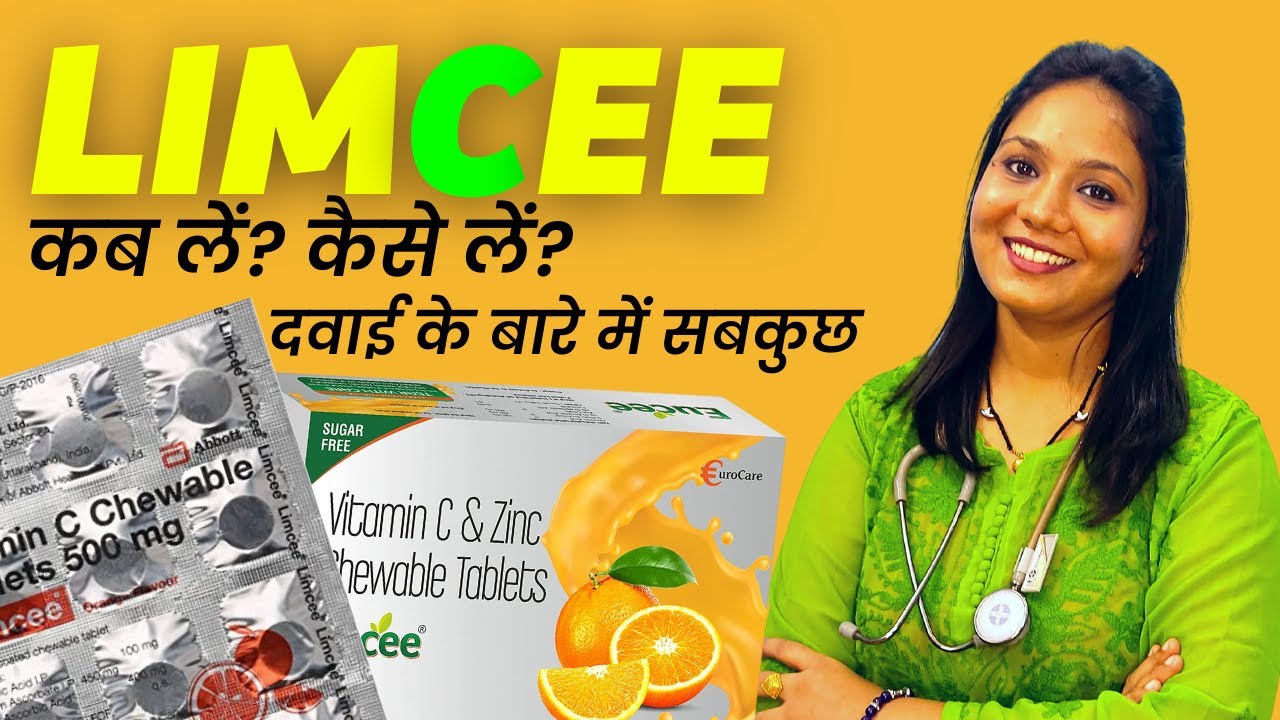 Limcee Tablet Review in Hindi Limcee Tablet कब लेना चाहियें? कैसे लेना चाहियें? Benefits YouTube