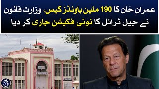 Imran Khan&rsquo;s 190 million pound case, Ministry of Law issued a notification of jail trial - Aaj News